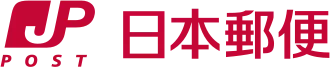 日本郵便