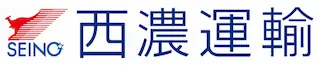 西濃運輸